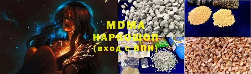 МДМА Molly  Джанкой 